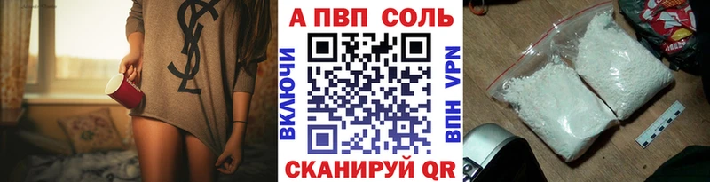 Альфа ПВП Crystall  Купить  Поворино 