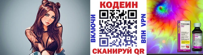 Кодеиновый сироп Lean напиток Lean (лин)  Купить где  Поворино 