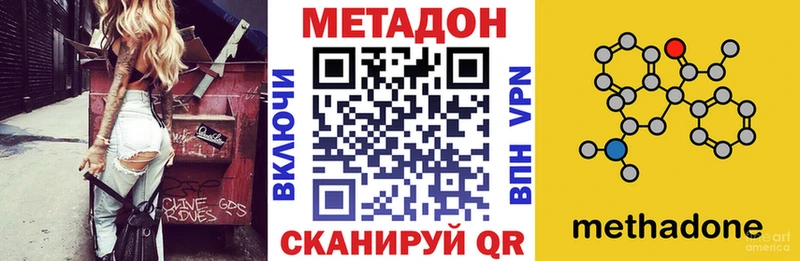 Метадон VHQ  Купить закладки  Поворино 